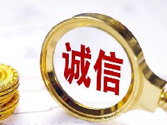 沐鸣2平台：诚信、创新、卓越的价值观