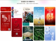 在线AI绘图程序