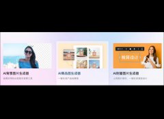 Ai品牌广告设计软件